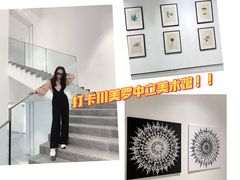 -四川美术学院美术馆