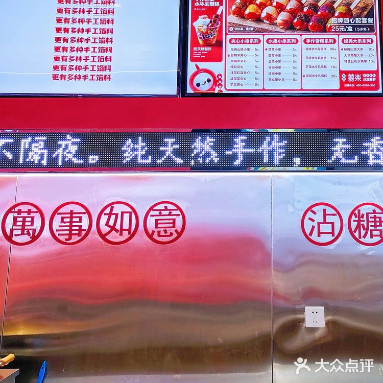 冰糖葫芦自由