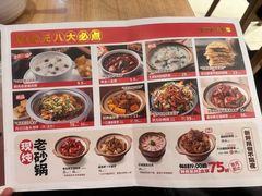 -宏状元现熬粥·京味菜(三里河店)