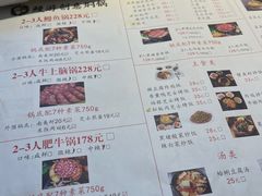 -猪啊牛呀羊啊铜盘烤肉(正大广场店)