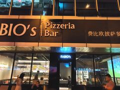 门面-FABIO’S费比欧披萨餐厅