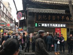 -刘纪孝腊牛羊肉(北广济街店)