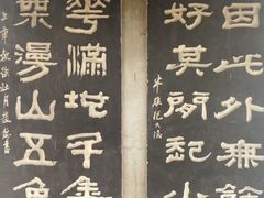 -碑林公园