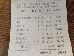 账单-海味当家·蒸锅海鲜(中山广场创始店)