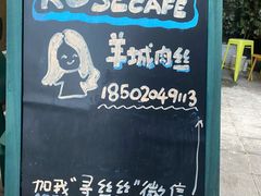 -玫瑰咖啡(中山六路店)