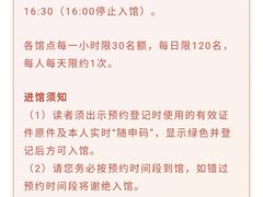 -静安区少年儿童图书馆(康定东路)