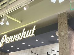 -Pennehut畔尼意面(合肥万象城店)