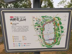 -艾溪湖湿地公园