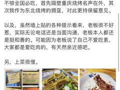 -晓靖轩烧烤(沙河风情店)