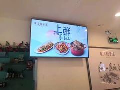 -东方饺子王(和平里店)