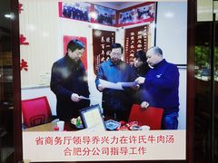 -淮南许氏牛肉汤(朝阳西路店)