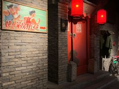 门面-和平菓局(王府井店)