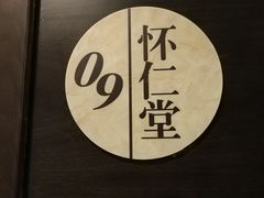 -毛家饭店·30年融合新湘菜(汉峪金谷店)
