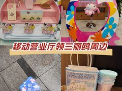 -中国移动(南京西路营业厅)