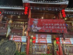 -亮欢寨(凯里总店)