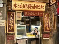 -长沙文和友(海信广场店)