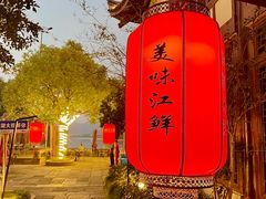 -湘湖大院(越王路店)