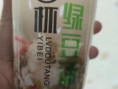 -一杯绿豆汤(柏庐广场店)