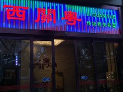 门面-广东胜利宾馆西关粤中餐厅