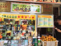 菜单-马拉桑果汁(龙头路总店)