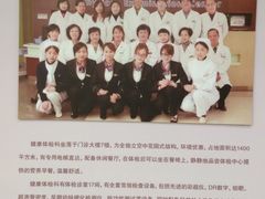 -上海市第十人民医院体检中心