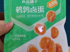 -良品铺子(财富又一城店)