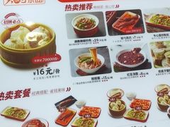 -大铁勺新津菜(中北永旺店)