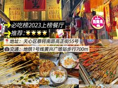 -长沙火车站(地铁站)