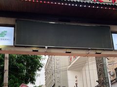 -正宁路小吃夜市