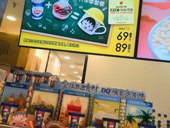 -DQ·蛋糕·冰淇淋(苏州中心店)