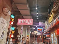 -萍姐火锅·公路夜市(南京新街口店)