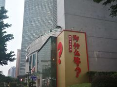 -为什么牛潮汕牛肉火锅(中信广场店)