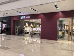 -MUJI无印良品(滨江宝龙城店)