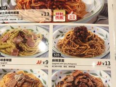 -萨莉亚意式餐厅(杭州滨江天街店)