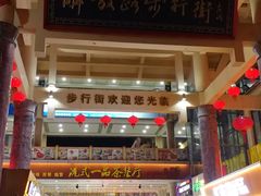-解放路步行街                