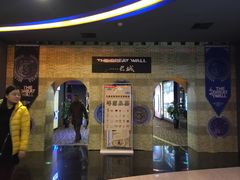 -万达影城(潍坊万达广场IMAX店)