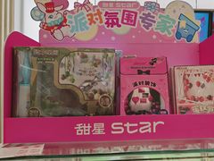 -甜星Star·生日蛋糕(百盛店)