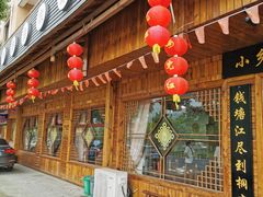 门面-小乡小镇·传承桐庐土菜·老板亲自烧的菜