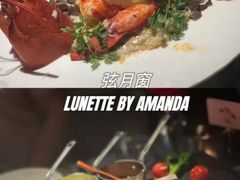 -弦月窗LUNETTE BY AMANDA(复兴路店)