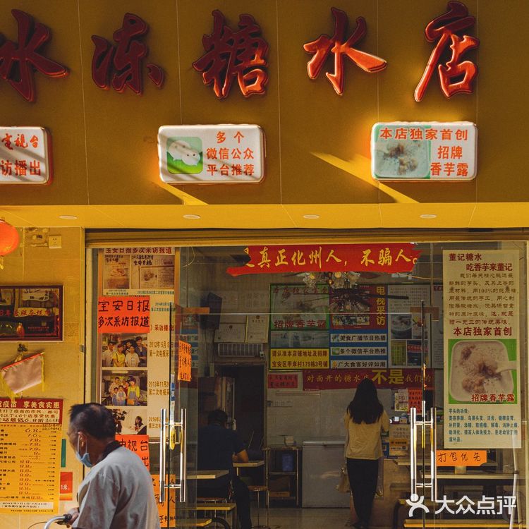 扫街日记📸深圳甲岸村•百年美食一条村🥢