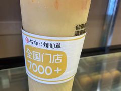 -书亦烧仙草(韩愈大街店)
