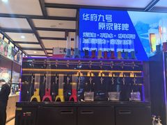 -华府九号海鲜烧烤大排档(龙域店)