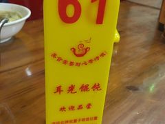 -潘国仙耳光馄饨(黄家阙路店)