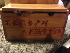 iphone_upload_pic-佬革命主题火锅(玉沙路店)