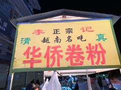 门面-鼓楼夜市