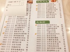 菜单-乐陶轩·广式茶楼(西门口店)