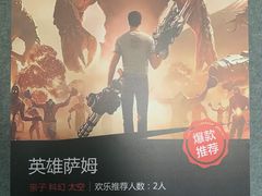 -VR 间客漫·PS电玩·虚拟现实包间游戏电竞(街道口店)