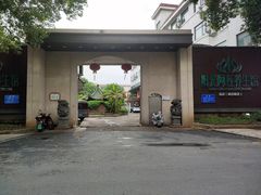 -阳光阿莲养生馆(城店路店)