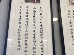 -守英猪脏粉(仓桥街店)