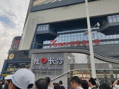 -黄兴南路步行商业街